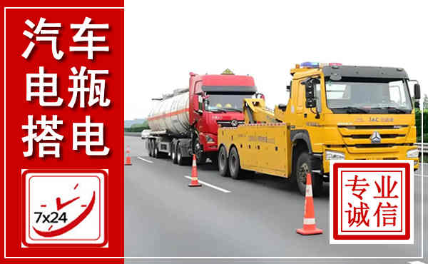 城关吊车,汽车救援吊车电话