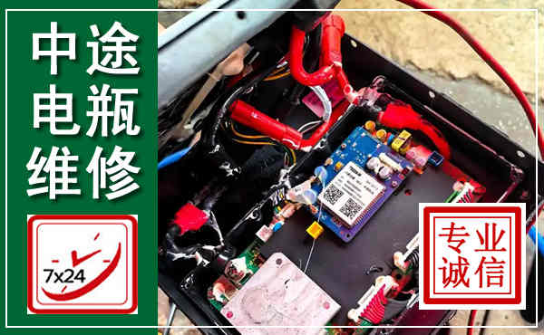 城关汽车换电瓶,附近电瓶维修救援电话