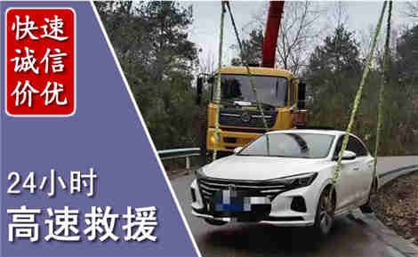 城关高速公路救援场景与案例