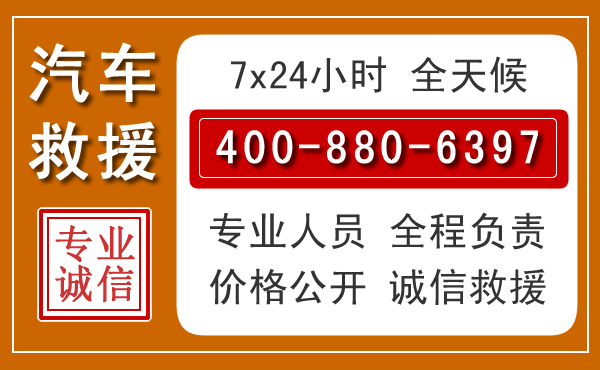 城关夏季多雨季节，新能源汽车救援的五大注意事项