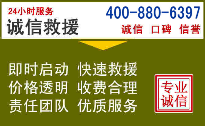 城关汽车救援电话