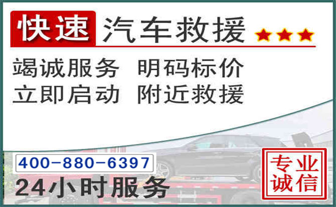 城关长春拖车电话 城关长春拖车电话