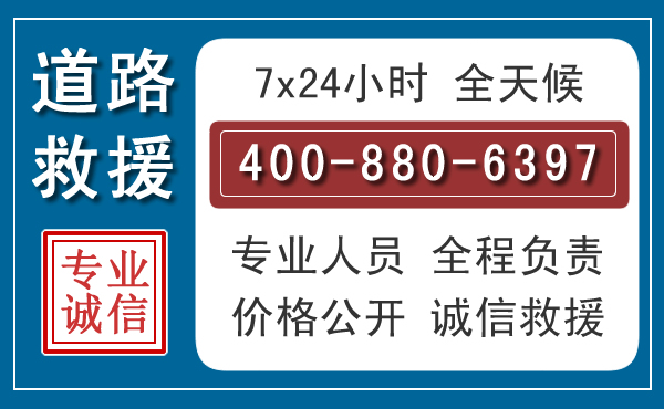 城关长春拖车电话 城关长春拖车电话